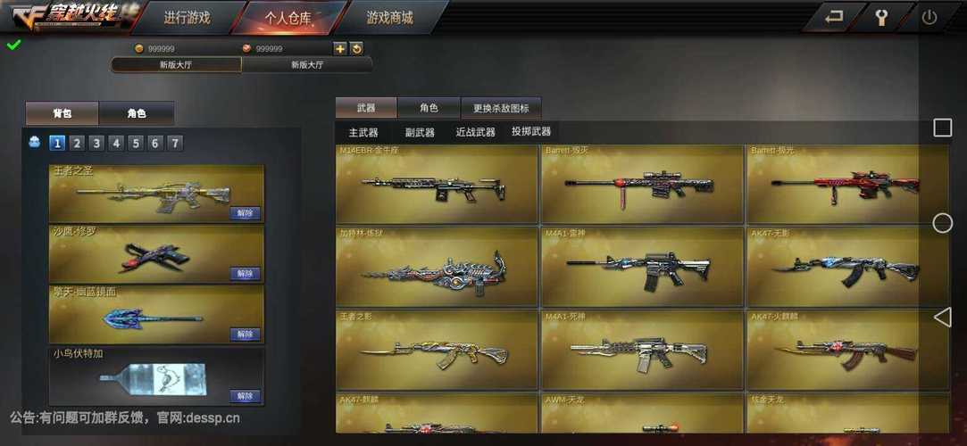 gz穿越火线破解版所有非卖品都解锁免广告无限金币下载无限次数版净化版游戏截图