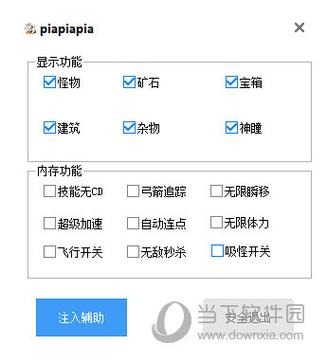 原神永久免费脚本辅助器永久免费