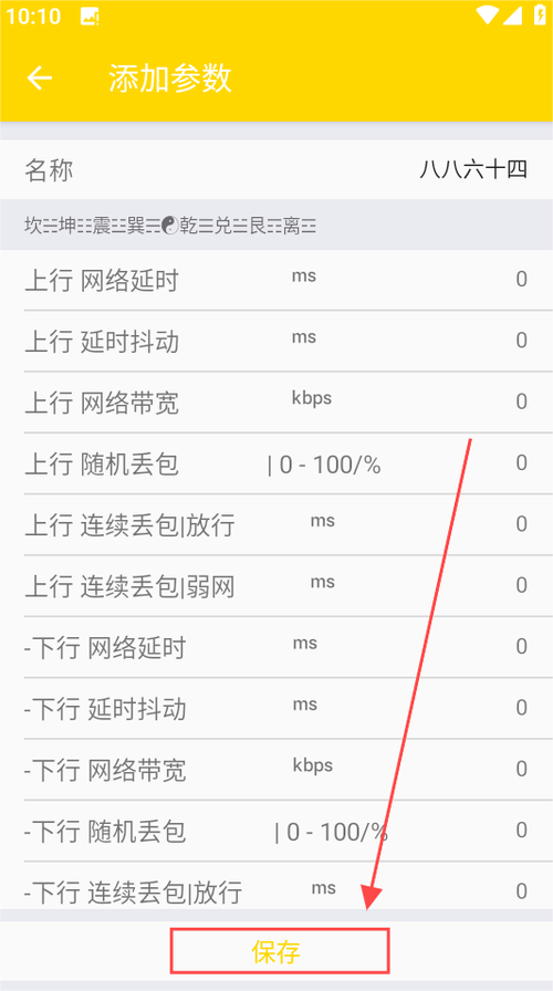 QNET金龙弱网参数不封号辅助