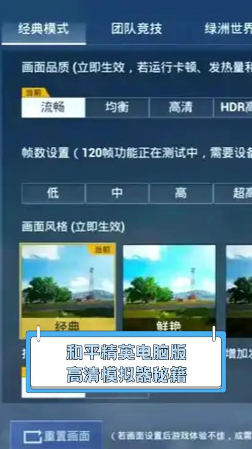 和平精英pc端怎么