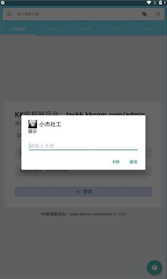 小杰辅助插件安卓版纯净版游戏截图