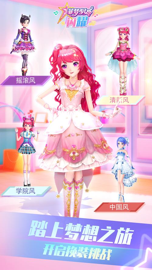 菲梦少女游戏最新版菲梦少女手游下载
