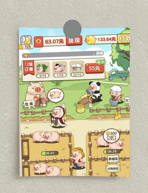 养猪赚钱游戏