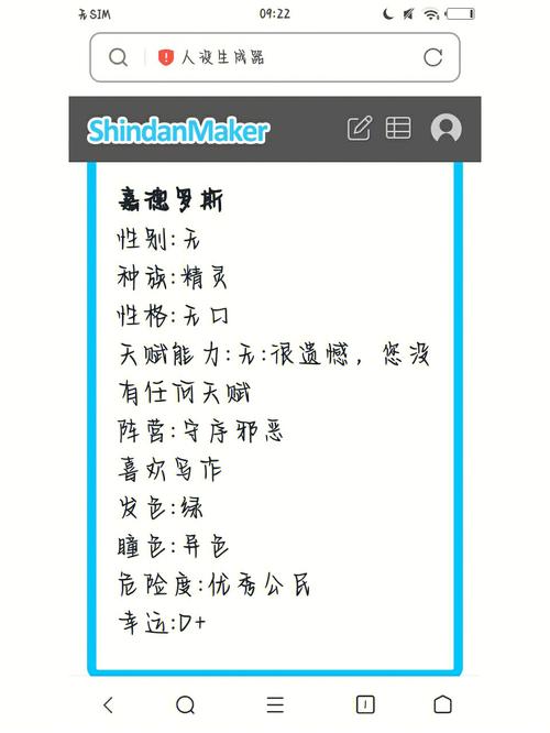 abo人设生成器永久免更新
