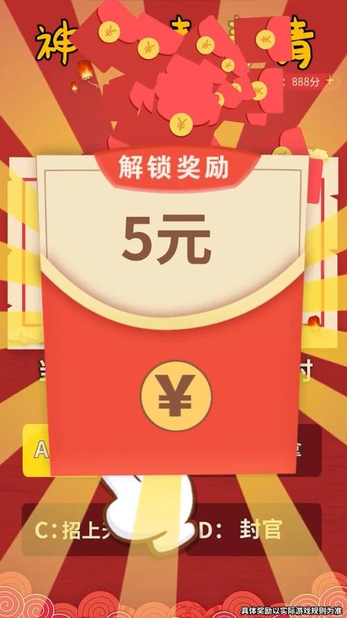 神剧猜猜猜红包版免排队