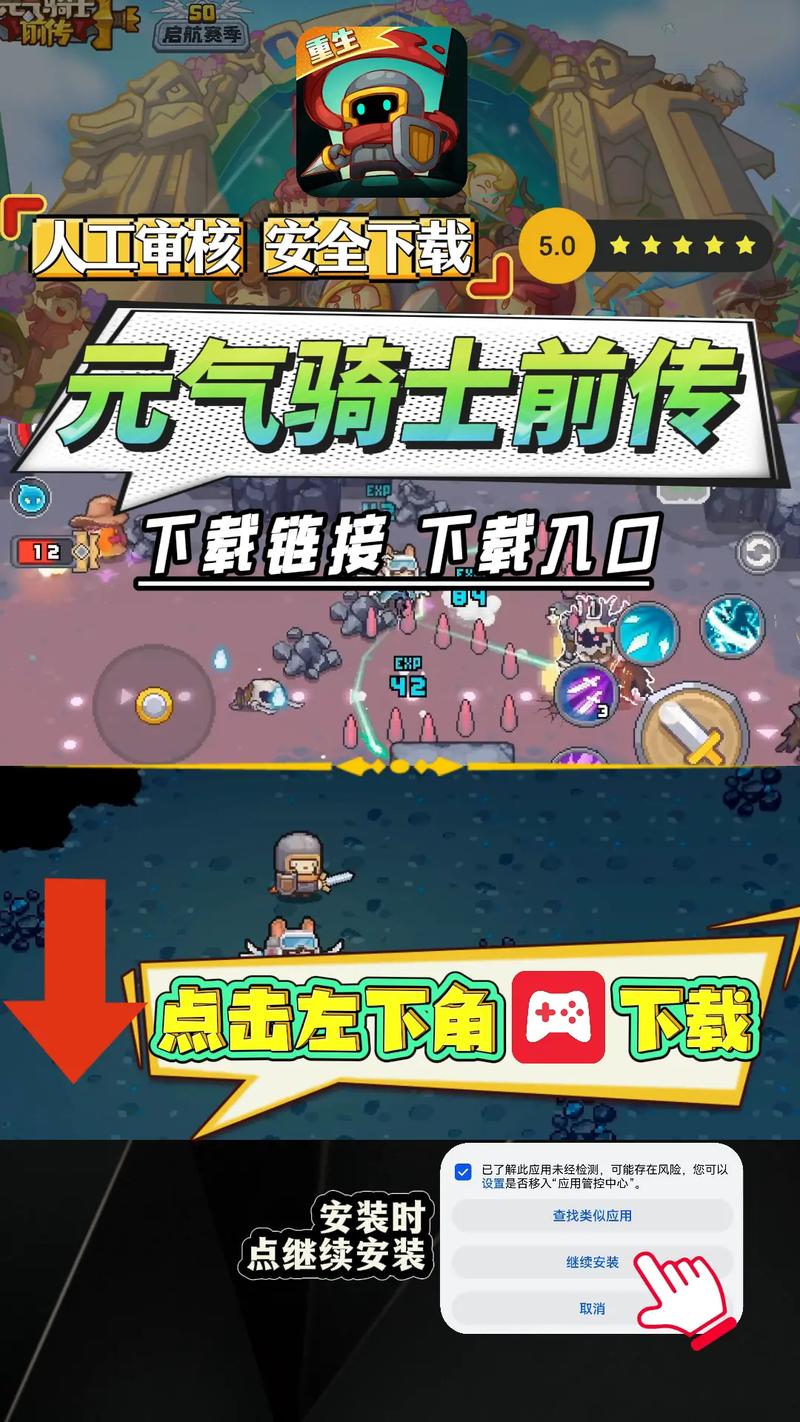 元气骑士前传脚本辅助器游戏截图