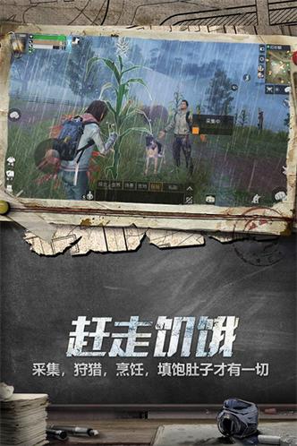 明日之后内置修改器作弊菜单app
