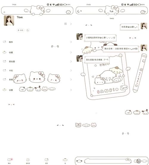 万能辅助美化包官方版游戏截图