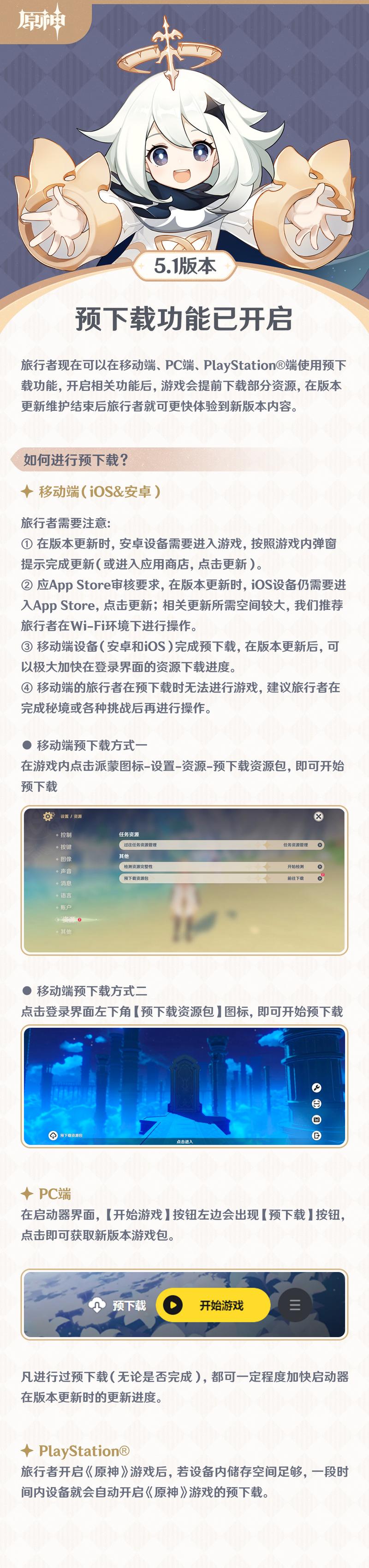 原神画质提升助手男人版