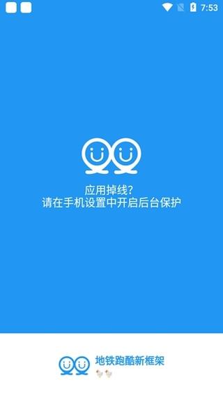 冷颜国体新框架防闪退版安卓版