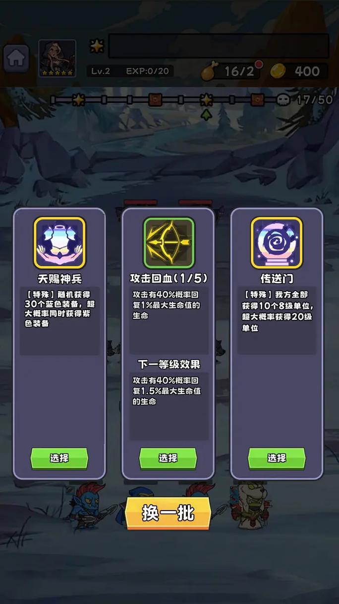 魔兽自走棋MOD作弊菜单