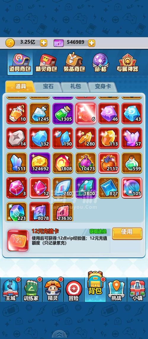 超级精灵球破解版无限点券测试新版缩略图