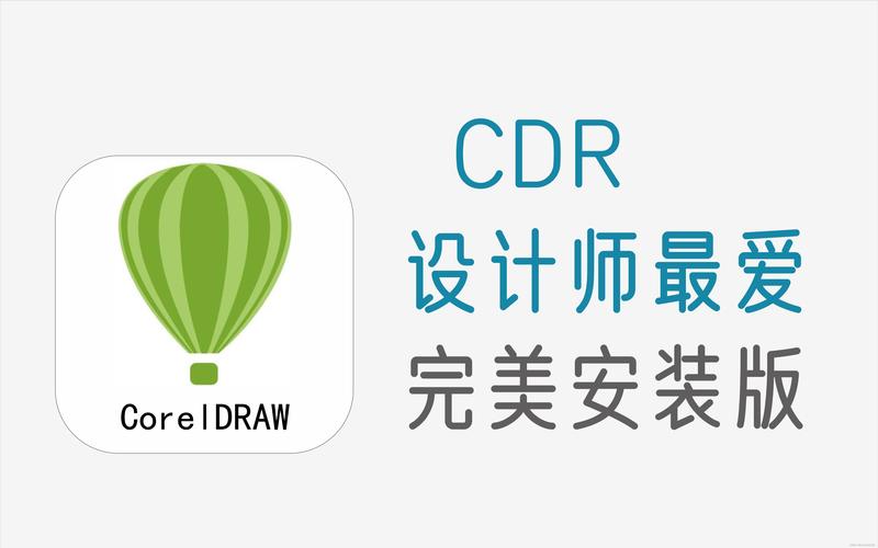CorelDRAW直装版游戏截图