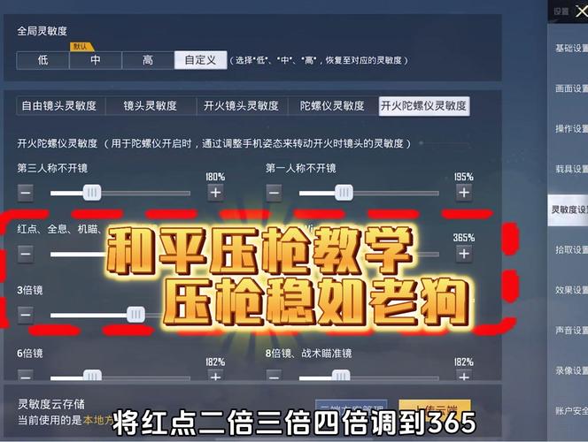 和平精英无后座压枪软件安卓版永久免费版