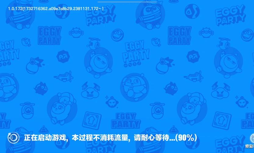 蛋仔派对一秒飞到终点开挂软件