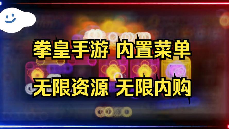 内购破解版内置菜单