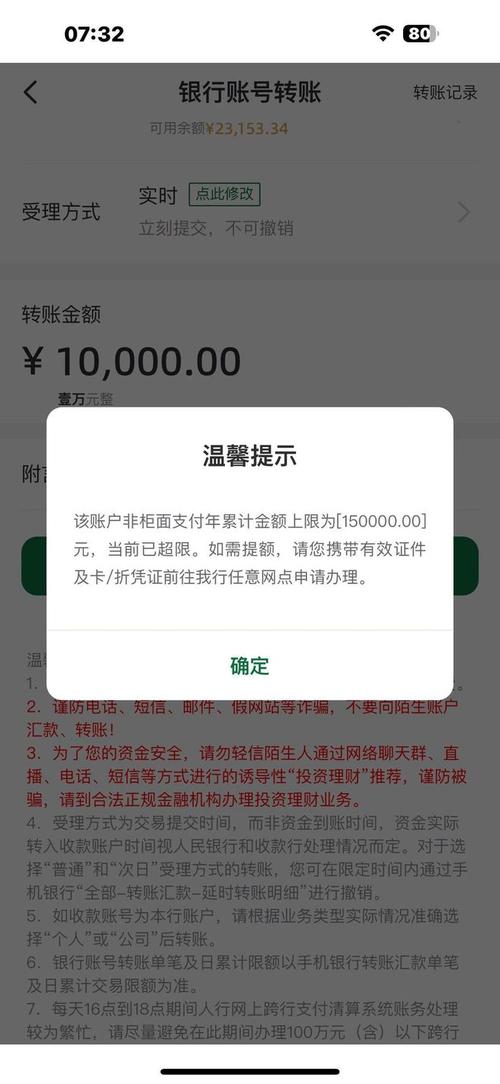 微信转账限额截图生成器破解版永久免费游戏截图