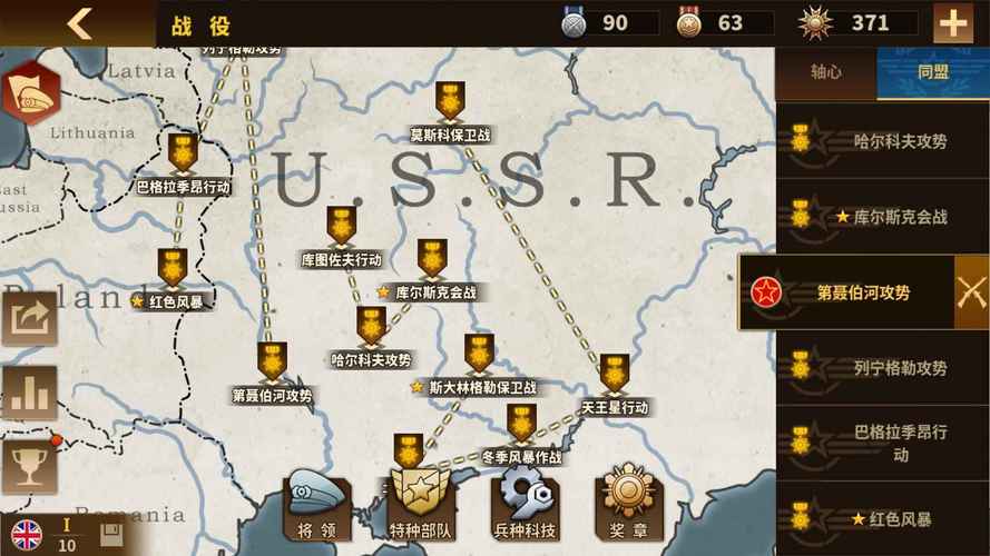 钢铁命令3无限资源修改