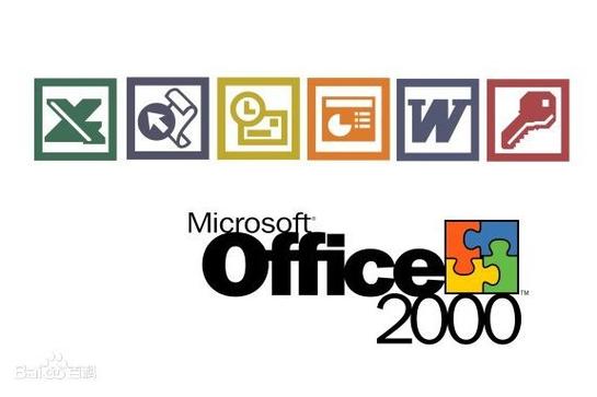 office2000最新版本绿色版官方永久免费未删减游戏截图