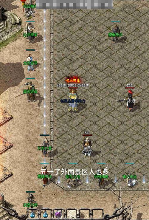 复古传奇手游三职业缩略图