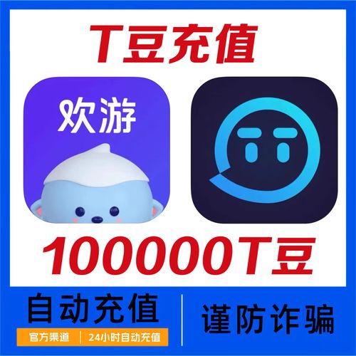 tt语音无限刷10万t豆图标