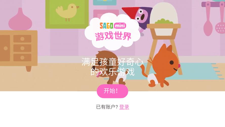 sagomini游戏世界安卓破解游戏截图