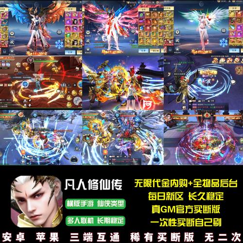 修仙游戏无限内购破解版免费高清影视缩略图