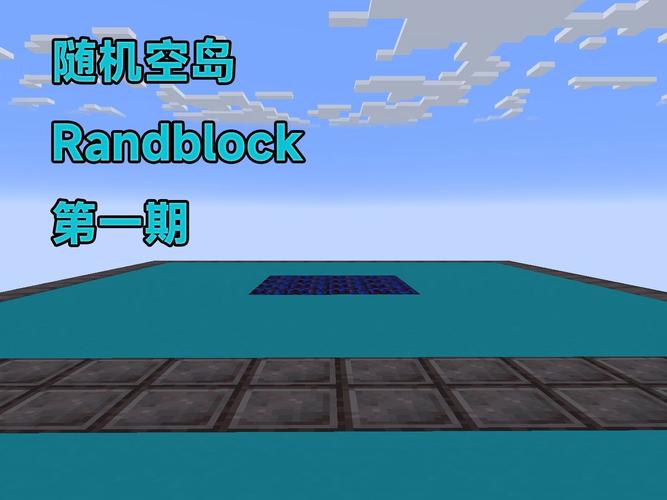 随机方块空岛生存mod游戏截图