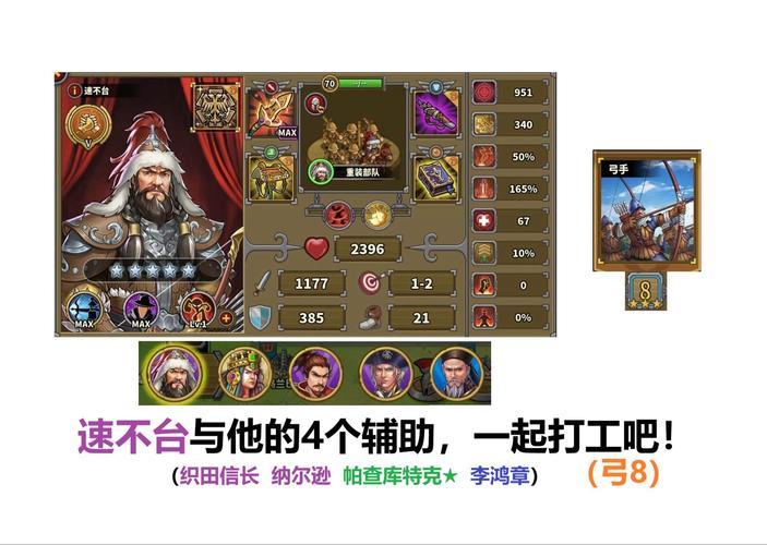 欧陆战争5全神将全装备内购破解