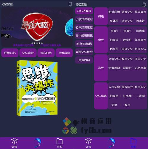 记忆宫殿官方游戏截图