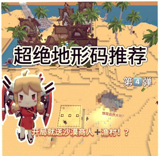 迷你世界火山版免费下载大全破解版无限次数游戏截图