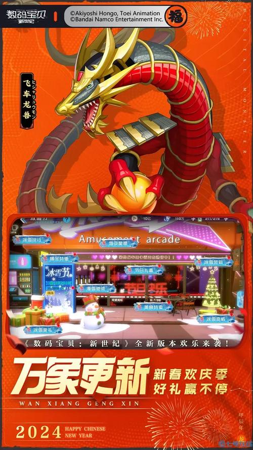 数码宝贝新世纪手机版破解无限配额缩略图