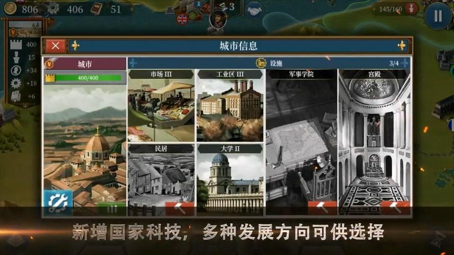 世界征服者5工业时代破解版无限资源国际版缩略图