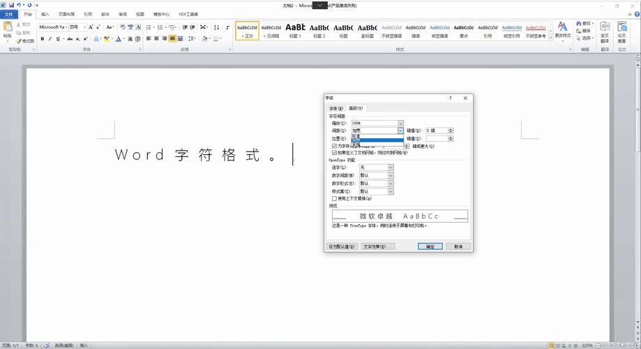 office word2010