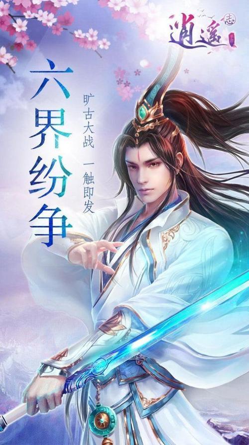 问天修仙红包版