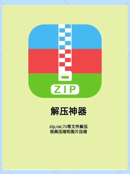 解压神器 破解版