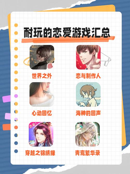 攻略男生的恋爱游戏合集官方版游戏截图