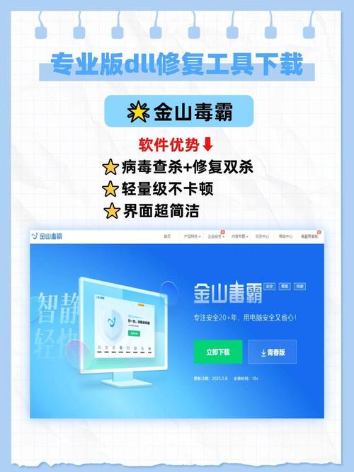 msvcp110dll修复工具手机版最新版本介绍页面版游戏截图