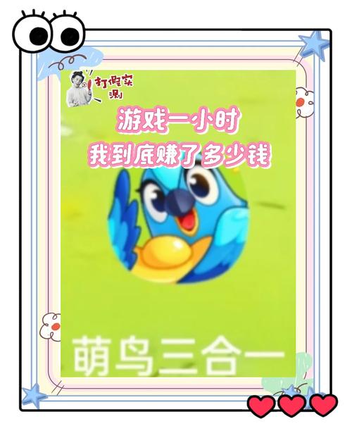 萌鸟森林红包版(合成小鸟赚钱)