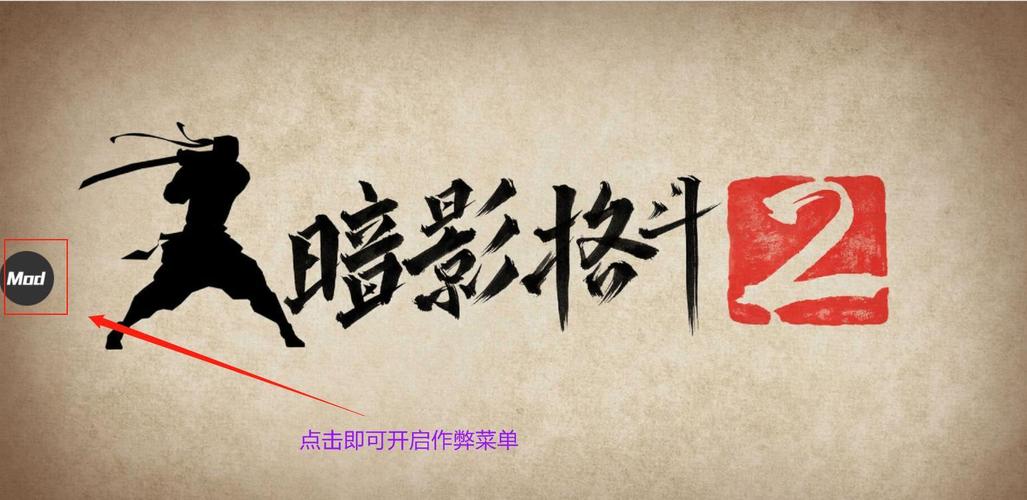 暗影格斗2特别版内置菜单修改器纯净无广告版游戏截图