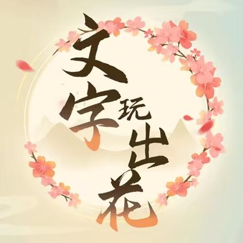 花游戏官方最新版