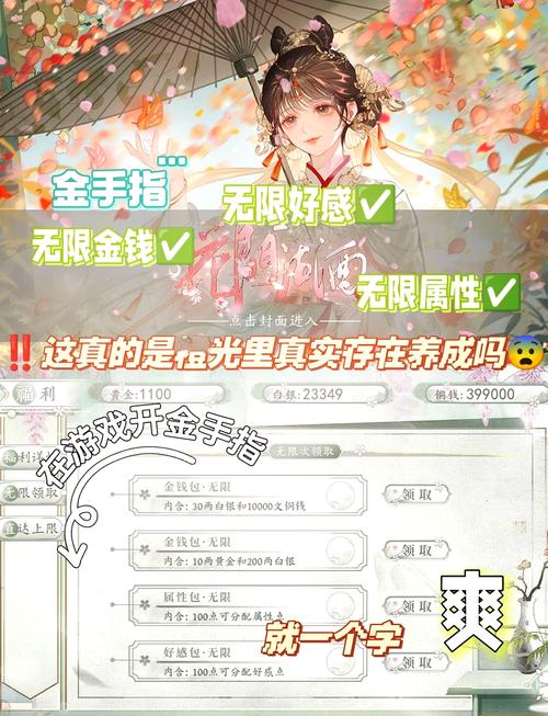 橙光金手指破解版2025无删减版缩略图