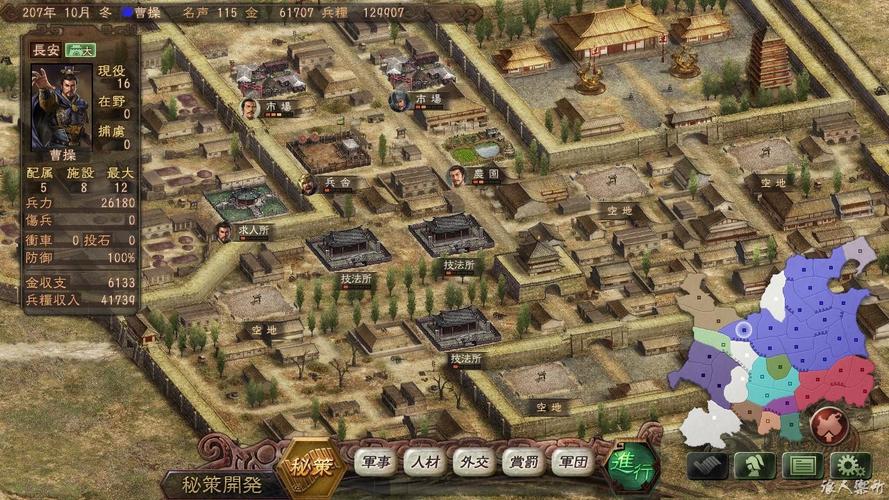 三国志12安卓完美移植版