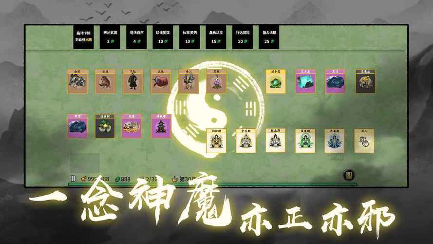 堆叠修仙记破解版免广告下载破解无限配额