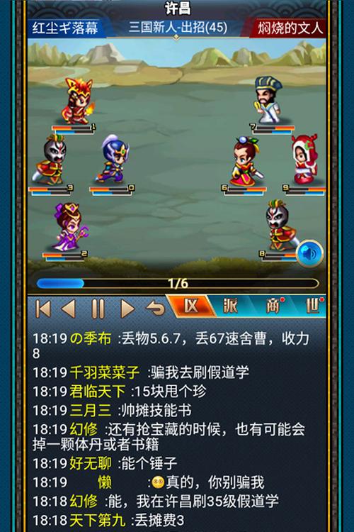 汉风幻想三国ol官方