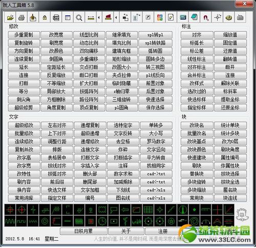 贱人工具箱破解游戏截图