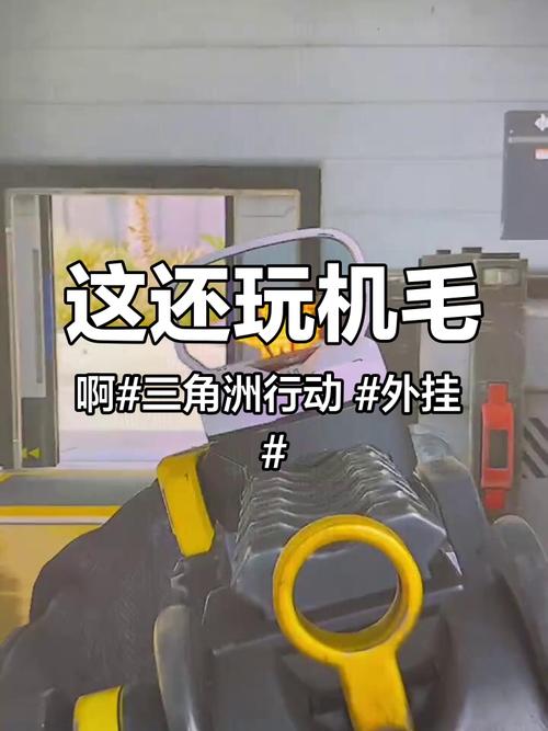 三角洲物资透视挂DMA国际版缩略图