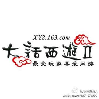 大话2免费版怀旧服