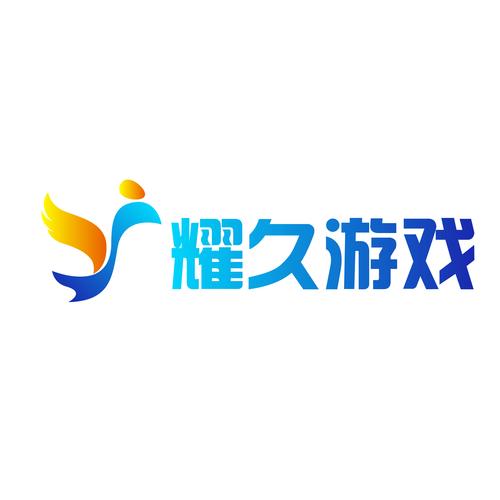 游戏宅男