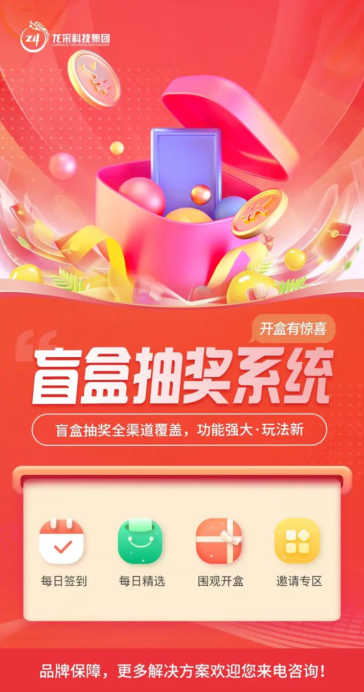 召唤抽奖系统完全版游戏截图